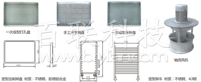 熱風循環烘箱配件